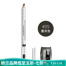 【国内专柜】Dior迪奥眉笔染眉膏自然眉刷 塑形眉笔 05#墨灰色