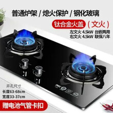 好太太家用天然气液化气猛火双灶头燃气灶台式嵌入式煤气灶炉具OL 钢化玻璃普通款+天然气 熄火保护
