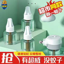 超威电热蚊香液补充装驱蚊灭薄荷蚊液家用插电式蚊香器夏季防蚊子 1瓶蚊香液+1个通用加热器