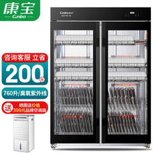 康宝消毒柜 商用 大型酒店食堂餐厅学校幼儿园碗柜 双门立式 厨房餐具保洁柜 大容量 臭氧紫外线中温 XDZ760-A8（760升/400人/智能触控）