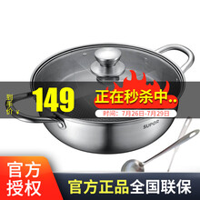 苏泊尔（SUPOR） 火锅锅具28cm大汤锅304不锈钢复底涮锅 燃气电磁炉通用 ST28Z4