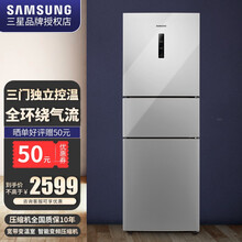 Samsung/三星BCD-265WMTISE1三门风冷无霜智能变频家用省电小冰箱 BCD-265WMTIS 280L