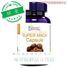 吗咖进口一粒硬三天状勃起曾硬勃起性用品口服用品男用g伟蚁力神复方玄驹胶囊 美国原装进口1盒装