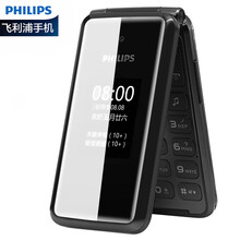飞利浦（PHILIPS）E515 曜石黑 移动联通电信三网4G 翻盖老人手机 WiFi热点 功能机4G 老年机 儿童学生备用机