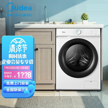 美的（Midea）滚筒洗衣机全自动 10公斤 食用级巴氏除菌洗 10KG大容量 安静变频MG100V11D（企业会员专享）