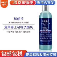 【包税】科颜氏（kiehls）男士洗面奶控油洁面男士套装护肤品 科颜氏男士啫喱洗面奶250ml
