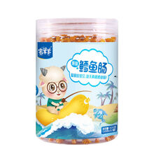 吉田久森儿童深海鳕鱼肠32支虾肉火腿肉肠宝宝零食营养辅食 鳕鱼肠原味 1罐装【好吃再来】