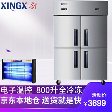 星星（XINGX）802升 四门全冷冻商用冰箱 大容量立式冷柜 不锈钢四开门厨房电冰柜雪柜