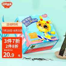 秋田满满海苔片宝宝零食有机儿童即食原味碎脆片海味即食紫菜小袋下饭寿司卷拌饭调味料