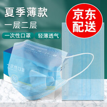 致净 口罩一次性薄款透气棉布冰凉夏季一二层冰丝单层双层蓝色 白色单层 100个【独立包装】