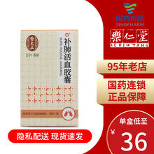 雷允上 补肺活血胶囊 0.35g*40粒/盒  补脾固肾 用于肺心病 1盒装