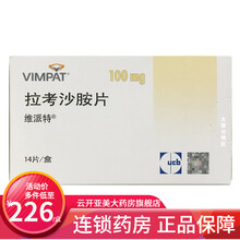 维派特 拉考沙胺片 100mg*14片/盒 单盒