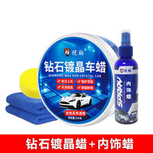 【全色系通用】车蜡汽车车蜡防污上光抗划痕黑白色车蜡抛光蜡 通用车蜡+内饰蜡
