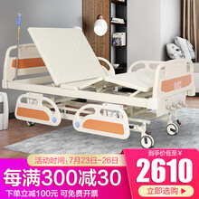 迈德斯特 手动护理床老年人家用残疾人瘫痪病人护理医疗床医院病床整体升降家庭医用升降床8厘米厚床垫 丨可升降护理床丨四片液压护栏丨起背抬腿丨SJ08