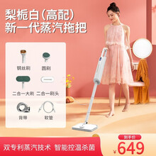 良本 多功能蒸汽拖把 家用蒸汽清洁机 高温蒸汽除菌 多功能手持便携式电动拖把 手持清洁机 白色高配 [一机多用 智能控温 蒸汽杀菌]