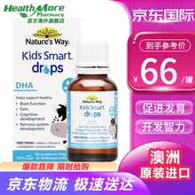 国际	
Nature’s Way澳萃维|佳思敏儿童DHA深海鱼油胶囊 婴幼儿DHA滴剂20ml