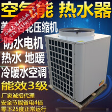空气能热水器商用主机5匹3p家用地暖空调热泵源10p7P酒店供暖工地取暖 15P美国谷轮江南热水机