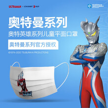 CHAMFOND捷德奥特曼正版授权一次性儿童口罩奥特曼卡通口罩中童4-12岁（10支装）