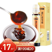 杞里香 伏湿膏 薏仁茯苓膏方 便携装小瓶 红豆芡实红枣蜂蜜浓缩膏滋130g