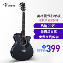 卢森（Rosen）G12单板民谣吉他初学者面单木吉他G15新手入门吉它乐器 【经典款】G12-40寸单板-酷黑色
