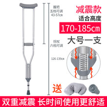 拐扙腋下拐双拐老人拐杖轻便防滑高度可调骨折助行器医用拐棍捌杖的 【减震款】大号一只(170-185身高使用)送脚垫