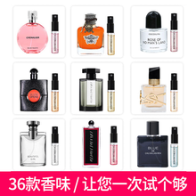 鼠尾草已海盐香水小样卡片植物花果香调3ml 事后清晨女持久淡香试用装喷雾男女香水大牌同香小样 冥府之路