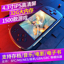 PSP4000神奇.GBA口袋妖怪宝可梦高清大屏双人街机游戏机掌机复古怀旧款老式FC掌上三国战新品 J1标配32G(4.3寸IPS屏 1500款游戏) 单机标配  中国大陆