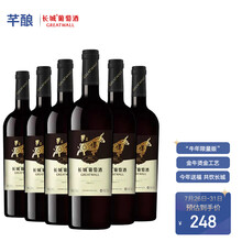超市	
长城干红葡萄酒2021牛年限量版750ml*6 整箱装