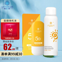 京东超市	
雅滋美特 孕妇防晒霜喷雾套装2瓶装 SPF50+PA+++防紫外线保湿隔离防晒孕妇 敏感肌遮瑕孕妇护肤品化妆品