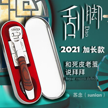 苏念修脚刀去死皮刀修脚器刮脚器套装刨脚刀磨脚石去死皮搓脚家用脚部脚底搓脚板刮脚刀脚后跟修脚工具 搓壳+20个刀片