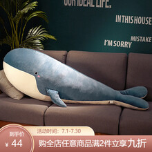 可爱鲸鱼毛绒玩具抱枕女生睡觉床上男生款公仔布娃娃大号玩偶软 蓝色鲸鱼 【小】50厘米【可拆洗，无内胆】