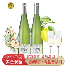 超市	【送2香槟杯|限时秒杀】法国菲特瓦原瓶原装进口白葡萄酒女士钟爱起气泡红酒果晚安酒商务宴会婚礼用酒 经典雷司令干白葡萄酒 750ml*2双支礼袋装