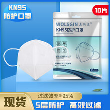 乌斯京kn95防尘口罩现货一次性透气防工业粉尘打磨灰粉尘防雾霾男女 1袋（10只）