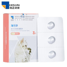 海乐妙猫咪驱虫体外体内体内外驱虫幼猫驱虫宠物耳螨猫驱虫药猫打寄生虫药去耳螨绦虫蛔虫海正动保 幼猫粒0.5-2kg用（14mg）3粒