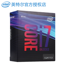 英特尔CPU i79700kf i79700f i7 9700K 9700F 套装台式机电脑微星主板 全新盒装 三年联保【单CPU】 i7 9700KF 8核8线程 4.9GHz睿频