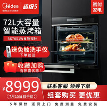 美的（Midea）蒸烤箱一体机嵌入式72L大容量蒸箱烤箱智能家电搪瓷内胆变频厚膜 72L智能蒸烤箱