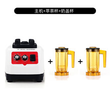 萃茶机商用奶茶店多功能粹茶沙冰机破冰机奶盖榨汁冰沙碎冰碎茶机 JURLLENS 主机+萃茶杯+奶盖杯