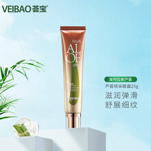 VEOBAO荟宝专柜芦荟晴采眼霜25g 去眼纹圈淡化细纹去眼袋眼部护理