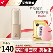 资生堂悠莱（URARA）粉底液 防晒保湿遮瑕隔离沁颜玥光持妆水感柔玫滢透裸妆控油提亮肤色化妆品女 OC10(自然色)