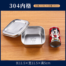 食品留样盒 学校幼儿园SUS304不锈钢食堂菜品食品留样盒方形套装餐厅用取样盒 SUS304 正方形 单内格