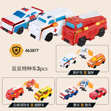 澳贝酷变车队儿童宝宝小汽车玩具男孩反反车消防车变形玩具车模型 463877反反特种车(系列共三辆)