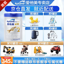 【21年4月产】爱他美卓萃原白金版较大婴儿配方奶粉2段900克1罐欧洲荷兰产地 *1罐