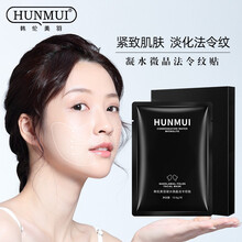 韩伦美羽微晶法令纹贴提拉紧致淡化额头八字嘴角脸部抗皱紧致纹贴胶原滋润服帖修护提拉补水改善松弛 2盒装/20片