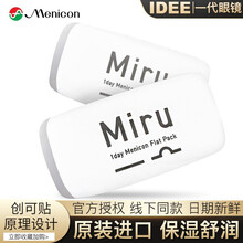 原装进口-日本米如Miru进口近视隐形眼镜日抛30片装轻薄水润半月抛舒适透氧清朗一日舒日一次性 300度