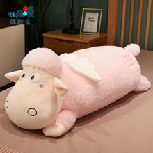 小羊公仔绵羊毛绒玩具女生睡觉长枕抱枕女孩娃娃睡觉玩偶生日礼物儿童节礼物情人节送女友结婚纪念日实用礼品 粉色天使羊(布鲁熊) 80厘米