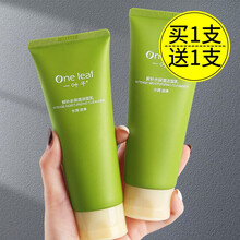 【七夕女神专属】一叶子洗面奶男女士氨基酸补水保湿控油平衡深层净肤细致毛孔青少年学生套装泡沫洁面乳 （润泽滋养）鲜补水保湿洁面乳100ml*2