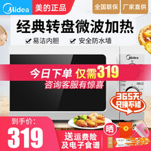 美的家用迷你微波炉小型转盘加热机械式M1-L213B多功能旋钮微锅炉20升m1-211a白色大容量 官方标配