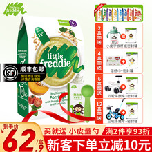 小皮(Little Freddie)宝宝营养辅食米糊多谷物高铁米粉 多口味 欧洲原装进口 【6月+】番茄菠菜南瓜高铁谷物粉160g