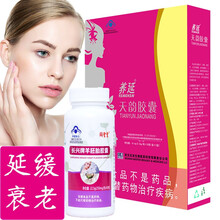 名实养延天韵胶囊养颜大豆异黄酮配植物雌激素羊胎素精华卵巢保养早衰调理更年期延更丹祛斑女性闭经 1盒葛根银杏葡萄籽提取物羊胎素精华软胶囊胚胎冻干粉