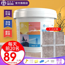 曼陀罗环氧彩砂美缝剂瓷砖地砖家用填缝剂水性哑光美缝胶仿古砖通用美缝剂胶防水 闪光银